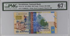 Kazakhstan 2006 Pick#28 200 Tenge PMG 67 EPQ GEM UNC .Lucky S.N. 💲VV3000444💲