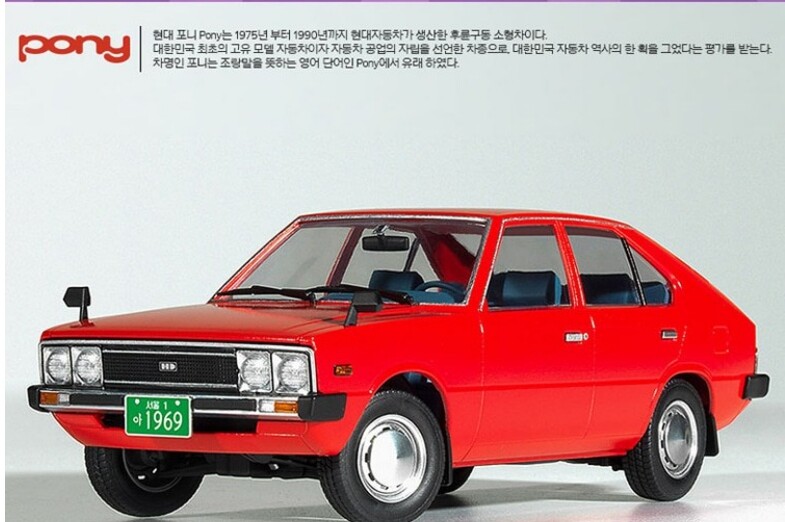 Academy Hyundai Pony 1/24 Scale Retro Car Model Kit 15137