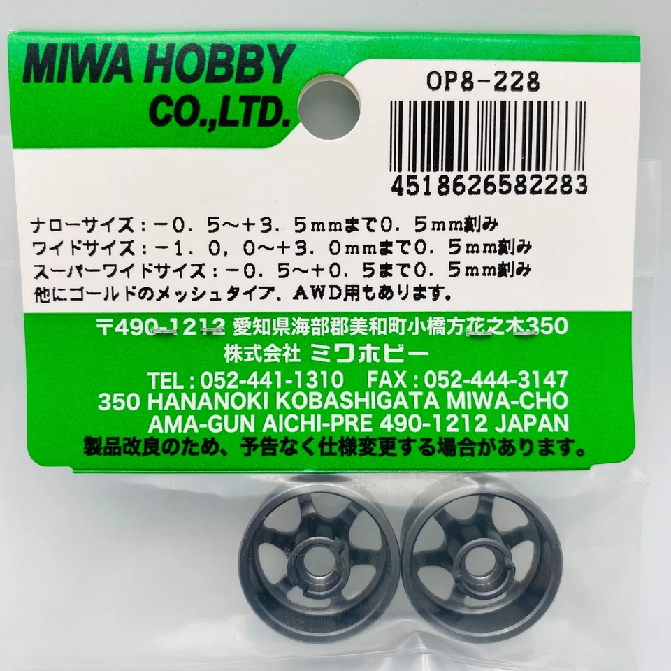 Kyosho MINI-Z Wheel Set Aluminum Wheel Team ATLAS OP8-228 - Image 4 of 4