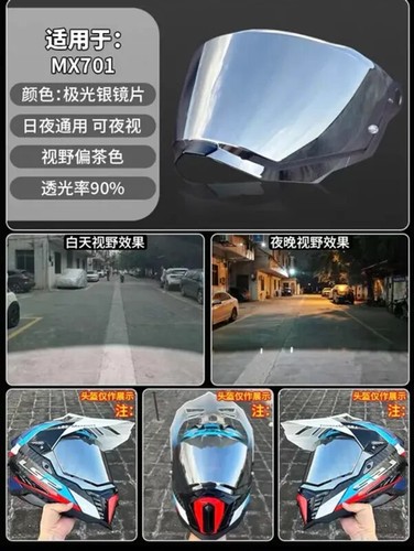 Visor Lens Replacement For LS2 MX701 EXPLORER C Helmet Shield Rally Off-Road - Picture 8 of 12