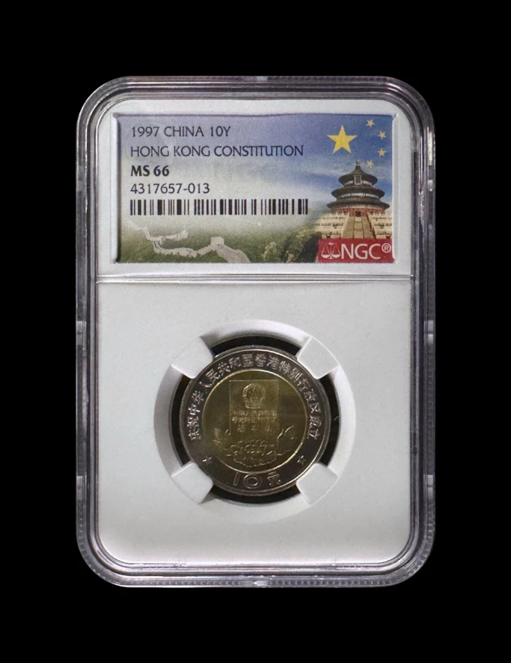 CHINA. 1997, 10 Yuan - NGC MS66 - Establishment of Hong Kong S.A.R., Basic Law - Image 2 of 4
