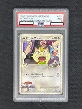 Meowth M #17 Prices | Pokemon Japanese Movie Commemoration Random