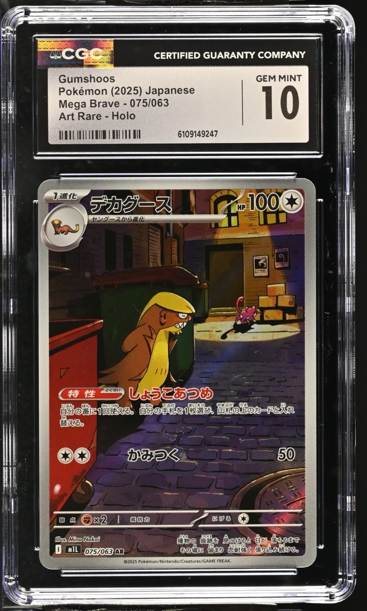 CGC 10 Gumshoos 075/063 AR Art Rare Mega Brave m1L Pokemon Card | eBay