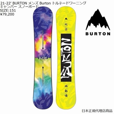 Burton Tornado Warning 151cm RARE Limited Edition Japanese Inspired Snowboard