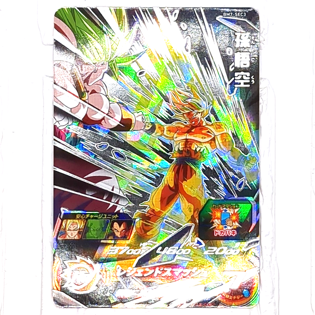 BM7-SEC3 Son Goku vs Broly Super Dragon Ball Heroes Trading Card