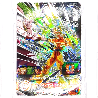 BM7-SEC3 Son Goku vs Broly Super Dragon Ball Heroes Trading Card