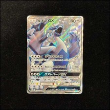 Pokémon Card Lugia GX 100 095 sm8 SR Japanese 42763b593a23ca4238737b99591d3dae