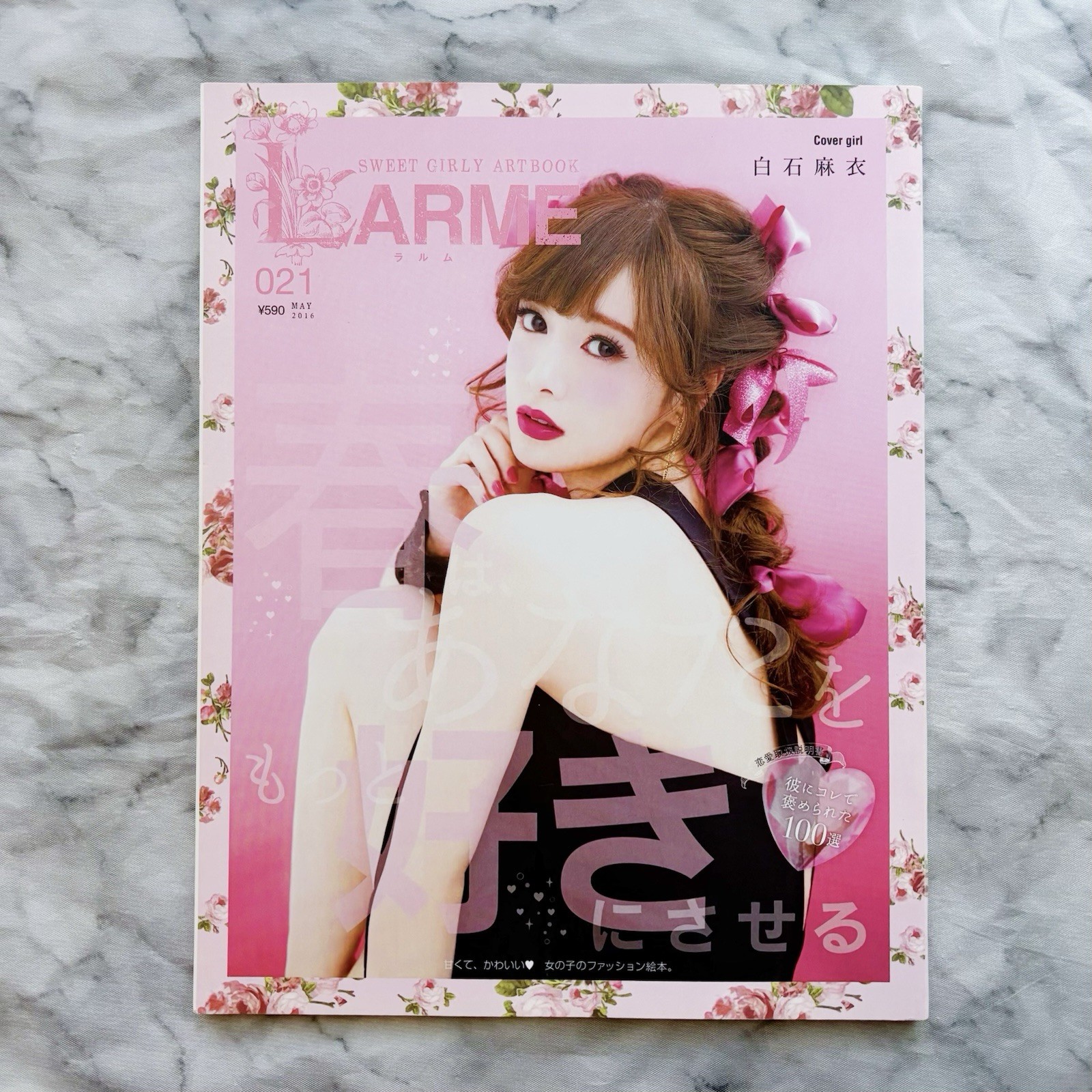 LARME Vol.21 5 2016 Japanese Magazine Sweet Kawaii Fashion/Make-up/Mai Shiraishi
