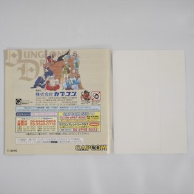 Sega Saturn DUNGEONS AND DRAGONS Collection T-1224G Spine * 1490 ss