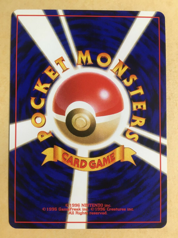 Totodile Pokemon 1999 Neo Premium File 1 Promo Japanese 158 Totodile Pokemon 1999 Neo Premium File 1 Promo Japanese 158