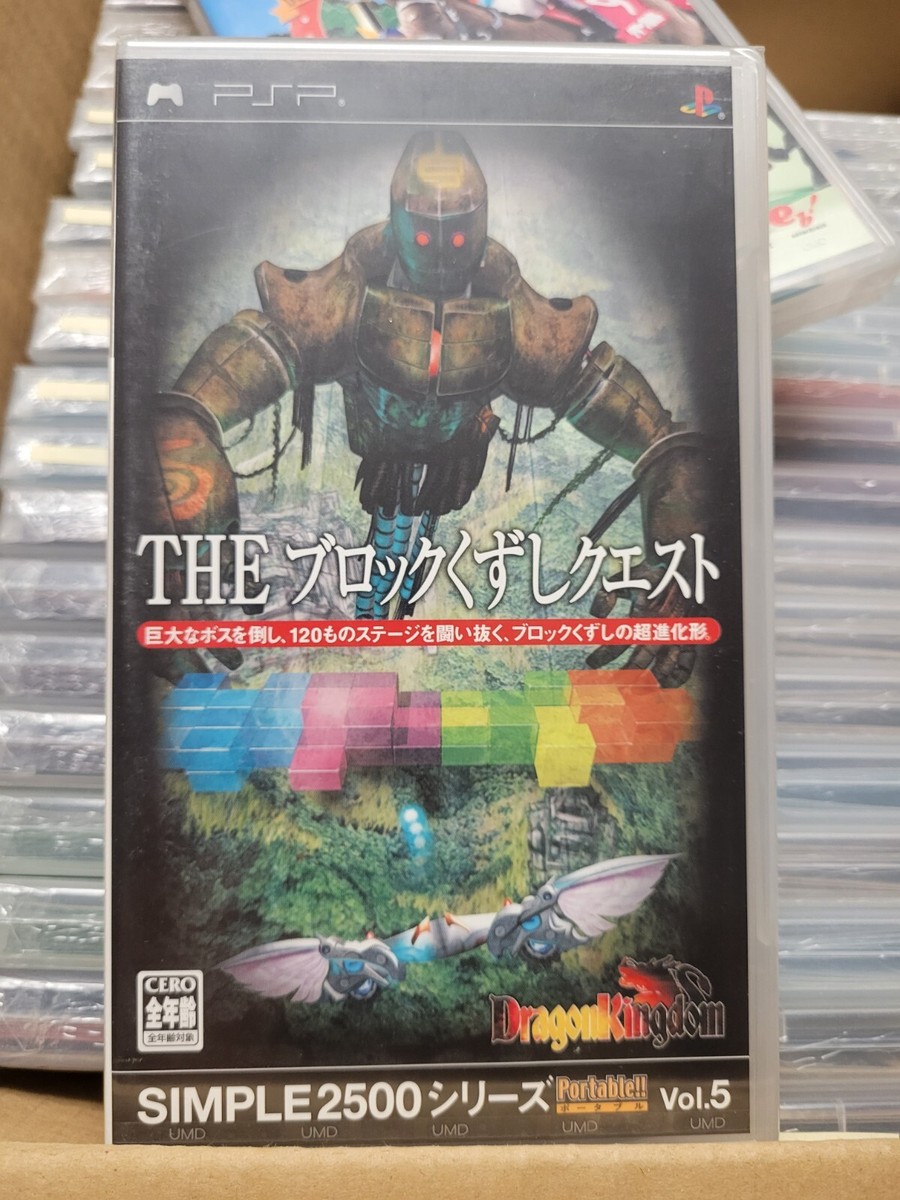 Simple 2500 Series Portable Vol. 5: The Block Kuzushi Quest