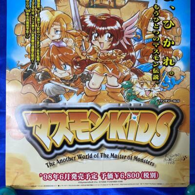 マスモンKIDS PlayStation 1998年 PR promo Masmon KIDS game