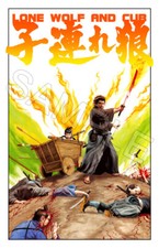 Lone Wolf & Cub / Shogun Assassin samurai #5: Babycart Mountain 11x17" art print