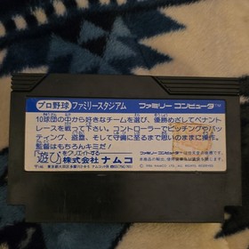 Namco Pro Yakyuu Family Stadium 87 Nintendo Famicom Baseball 1987 Multiplayer