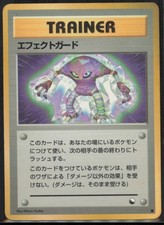 Guard Spec. Vending Machine cards Series 2 (Red) Japanese HP