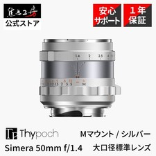Thypoch Simera 50mm F1.4 ASPH Leica M Lens MF Full Frame for M11 M10 M240 Silver
