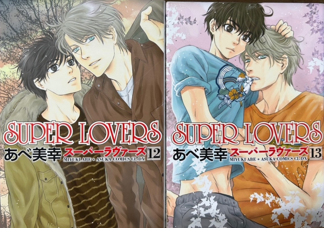 Super Lovers Vol.1-18 Set Latest volume Manga Comics Japanese