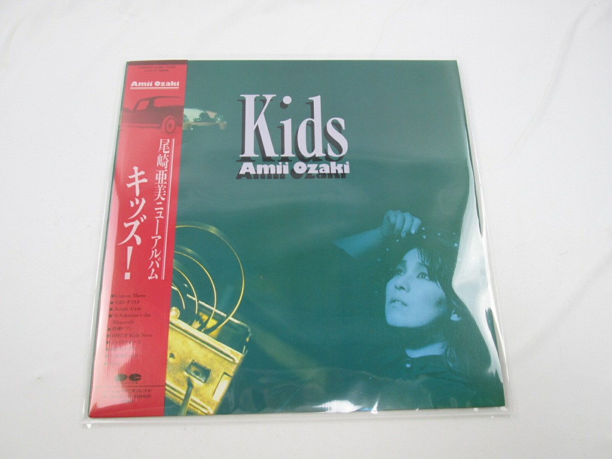 Amii Ozaki Kids with OBI Japan VINYL LP | eBay