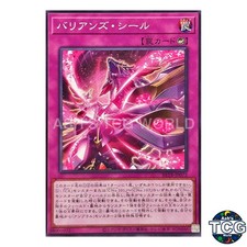 Barian's Seal N BETB-JP072 Yu-Gi-Oh! OCG Japanese