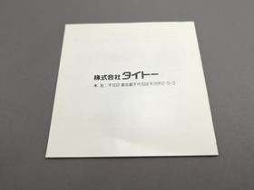 * KIKI KAIKAI - Japan Import (PC Engine) HuCard And Manual