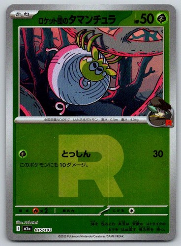 Team Rocket's Tarountula (R Holo) M2a MEGA Dream ex 015/193 Pokemon Card NM