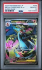 2025 POKEMON JPN M2-INFERNO X SUPER RARE #094 MEGA CHARIZARD X EX PSA 10