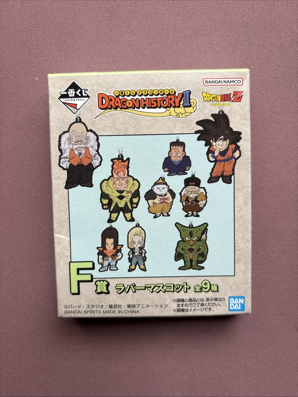 Juego de 9 tipos de mascota de goma Bandai Dragon Ball Z Dragon History II
