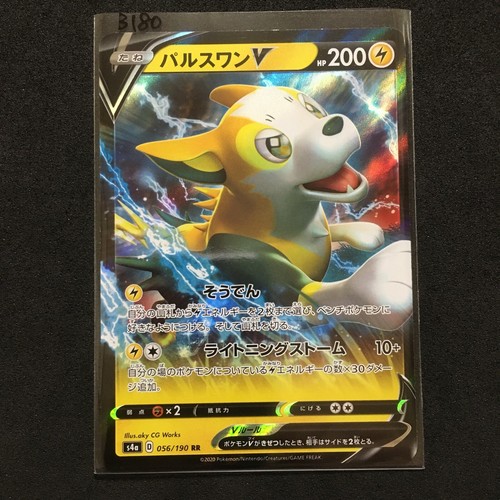 Pokemon Card Japanese Boltund V Rr 056 190 S4a Holo Mint Ebay