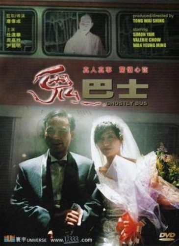Chinese Ghostly Bus Horror Film Boxed Zhou Jialing/Yin Yangming/Ren Dahua - Picture 1 of 1