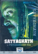 Satyaghath - Mohan Lal|Geetha|Shankar Ganesh|rami Reddy|Priyadarshan|Pramod ...