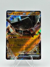 2023 POKEMON JP SHINY TREASURE EX SV4A TING-LU EX 113/190 (RR) DOUBLE RARE NM