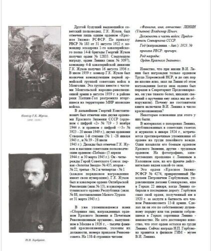 e 32 Digital book. Catalog of the USSR russian Order of the Red Banner - 第 8/16 張圖片