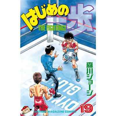 Buy hajime no ippo - 28440