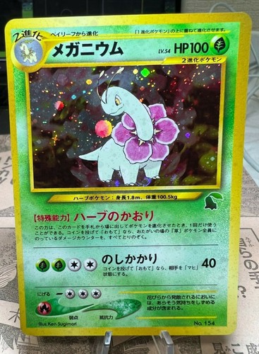 G Pokemon Card Meganium Intro Pack Chikorita Deck No 154 Japanese Ebay