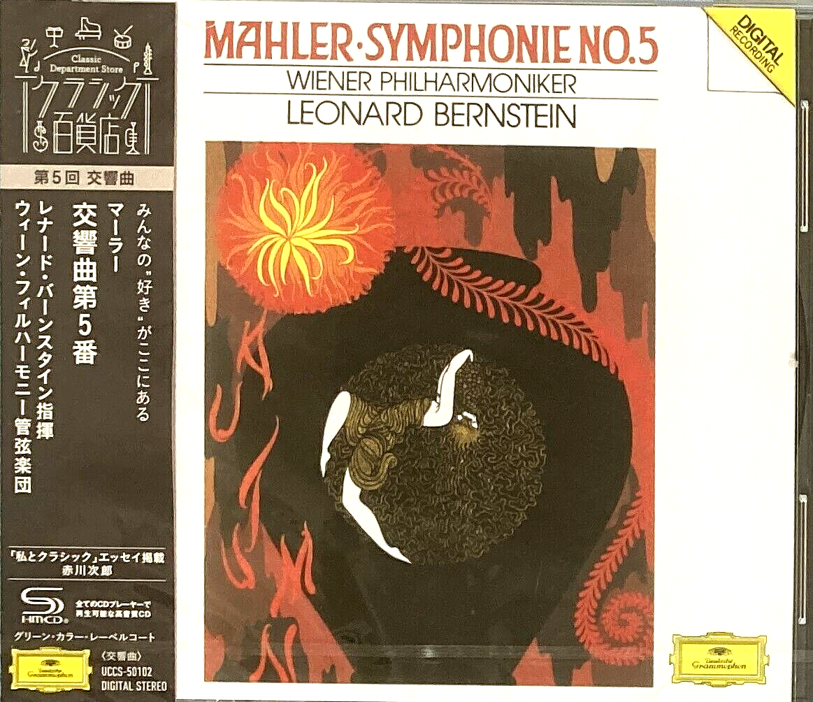 Leonard　Bernstein　Mahler Gustav Mahler, Leonard Bernstein, New York Philharmonic