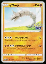 Onix 036/071 Pokémon GO (Japanese)
