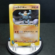Bruno's Machamp #81 Prices | Pokemon Japanese VS | Pokemon Cards