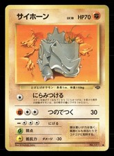 Rhyhorn NO. 111 Common Jungle Pokemon Japanese Heavily Played