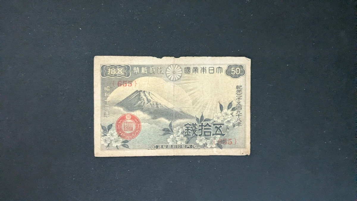 1938 Year Japanese Paper Money for sale | eBay