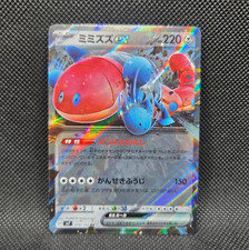 orthworm ex pokemon card value Orthworm ex - 110/142 Stellar Crown Pokemon main image 0