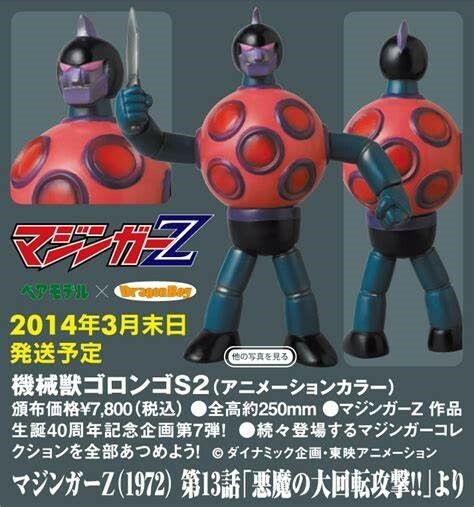 Gorongo S2 Bear Model Mazinger Z Soft Vinyl 27cm Medicom Toy