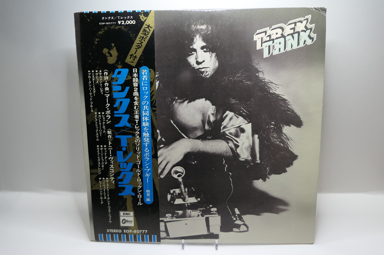 T. Rex- ‎Tanx -Japan Import Lp / Odeon ‎EOP-80777 / First Pressing 1973 EX+/MINT