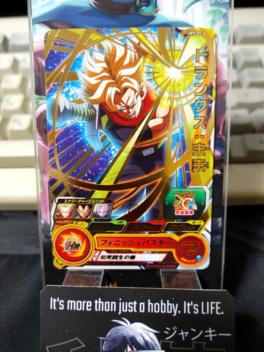 ひーろ Trunks UM9-051 Super Dragon Ball Heroes Card Japan Release | eBay