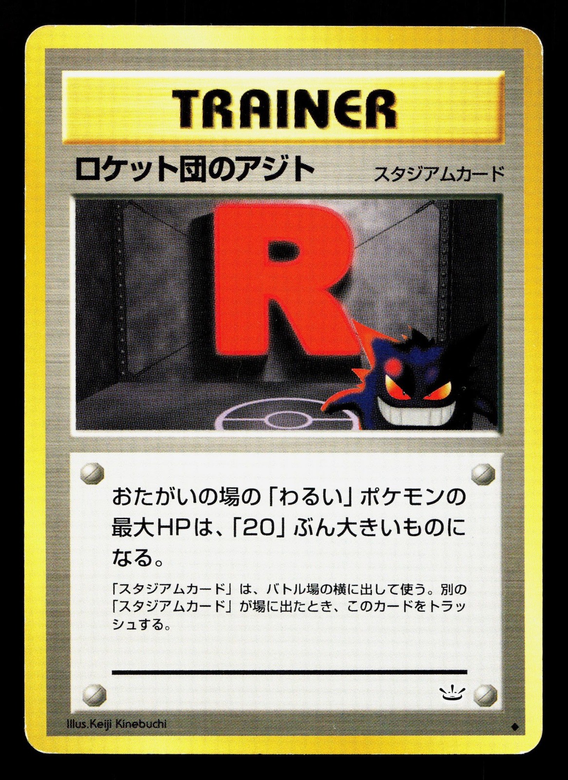 Rocket's Hideout Neo Revelation LP Japanese Pokemon Card TCG