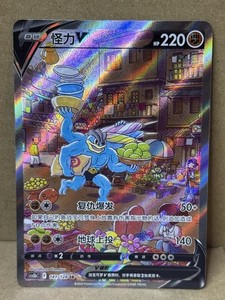 paldean student pokemon card price Marshadow & Machamp GX - SM - Unbroken Bonds [ULTRA RARE]