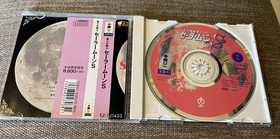 SAILOR MOON -  3DO - PRETTY SOLDIER - BANDAI JAPAN TESTED AND WORKING
