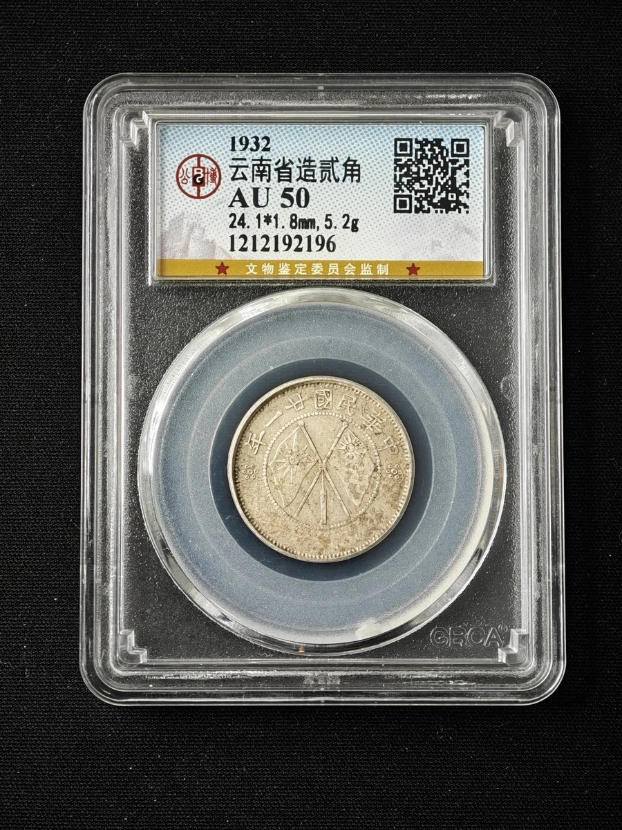 银色1932 年中国硬币| eBay