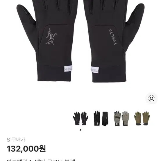 Arc'teryx Ventra Black Gloves
