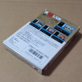 Oishinbo W/Box Instruction Famicom FC Cartridge Japanese Retro Game Tested