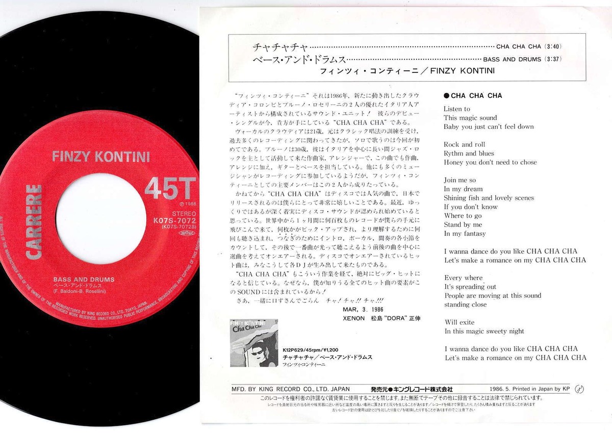 Finzy Kontini - Cha Cha Cha / Bass And Drums | 7